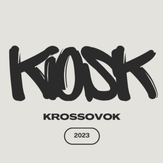 Киоск Кроссовок