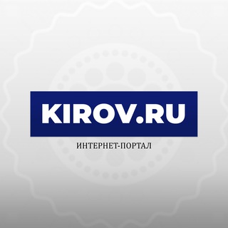 Кirov.ru