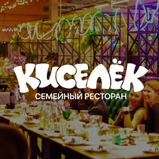 РестоПарк Киселёк l Художников 13 l СПб