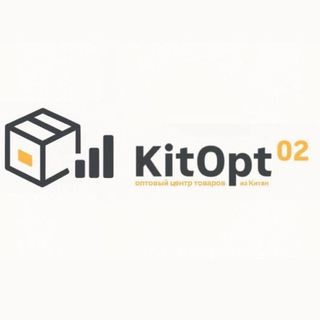 ОПТОВЫЙ ЦЕНТР ТОВАРОВ ИЗ КИТАЯ (КитОпт02)