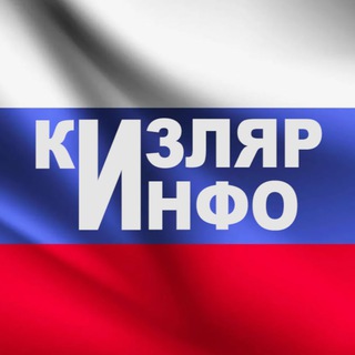 Кизлярский информационный центр