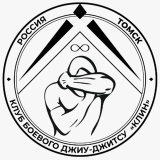 Клуб "Клин". Боевое Джиу-Джитсу.