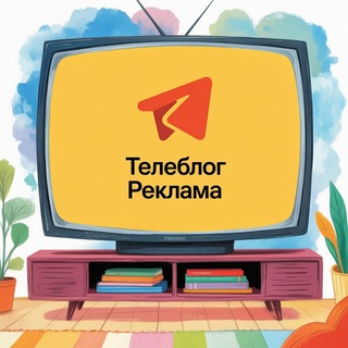 Телеблог Клипы Видео Приколы Юмор Развлечение Услуги Досуг Рутуб Ютуб Инстаграм Реклама Пиар Подписчики Накрутка Купить Работа
