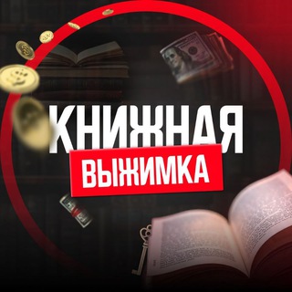 Книжная выжимка