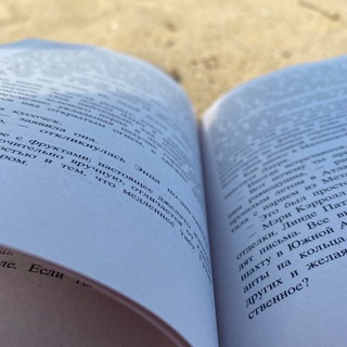 Книжные качели📕