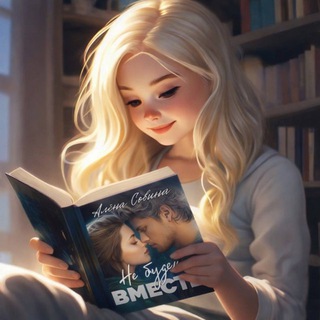 книжный сапожник | Алёна Совина