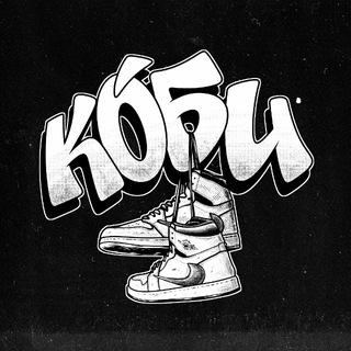 КÓБИ | Кроссовки Владивосток