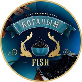 Когалым Fish Адрес: г.Когалым, ул.Дружбы народов 29