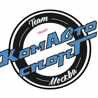 КомАвтоспорт