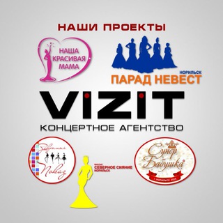 👑Конкурсы Красоты/Норильск👑