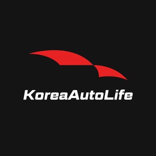 KOREAAUTOLIFE АВТО ИЗ 🇰🇷КОРЕИ/🇩🇪ГЕРМАНИИ/🇨🇳КИТАЯ