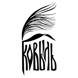 Ковыль | Керамика Натальи Ковалевой