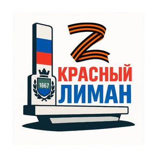 Красный Лиман Z