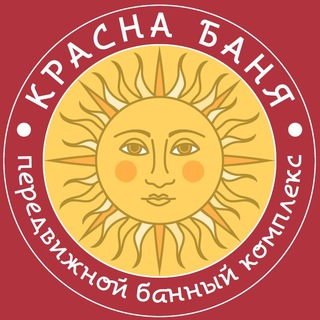 Красна Баня