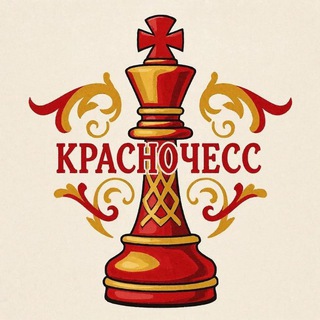КрасноЧесс: шахматы вместе с Аидой и Александром♟️