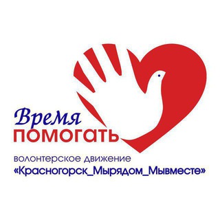 Красногорск_Мырядом_Мывместе 🇷🇺