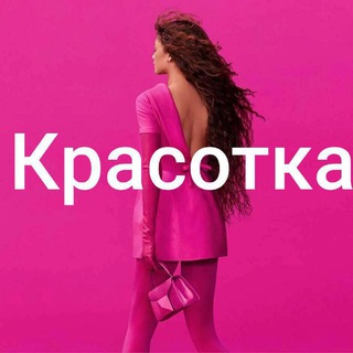 КРАСОТКА . МАРИУПОЛЬ