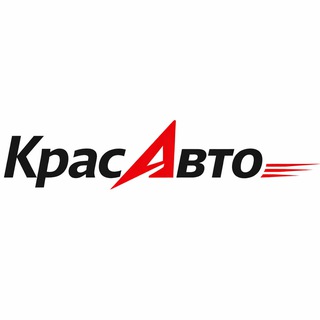 КрасАВТО
