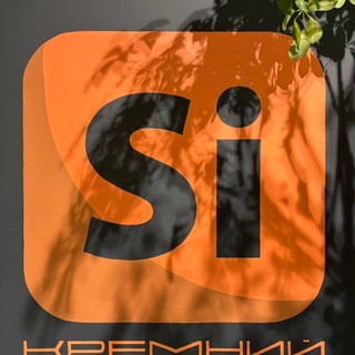 Кремний  | купить Айфон | Мак Ростов