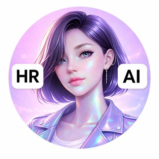 НеИИскусственный HR//HRtech