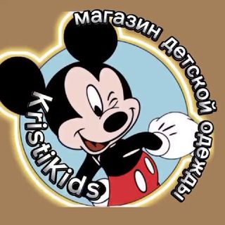 Одежда для детей в наличии г.Комсомольск-на-Амуре🌷