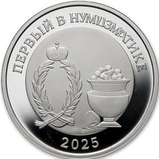 Первый в нумизматике / Коллекционирование монет .Бонистика.