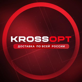KrossOpt-только оптом