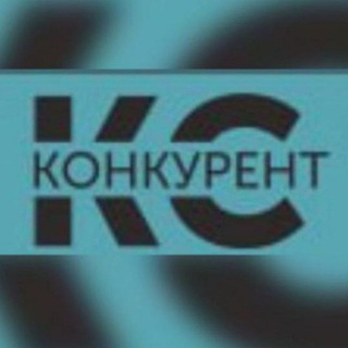 КС КОНКУРЕНТ