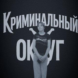 KSENIYA (Криминальный округ)