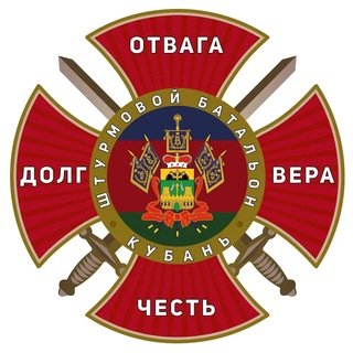 Батальон "Кубань"