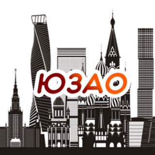 Куда сходить в ЮЗАО