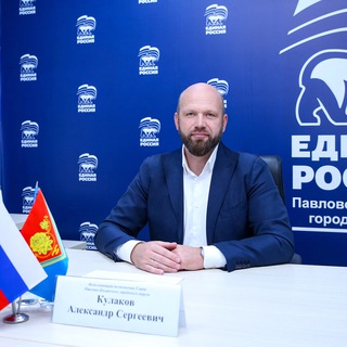 Александр Кулаков | Павлово-Посадский г.о.