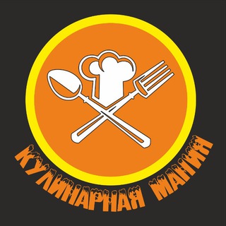 Кулинарная мания