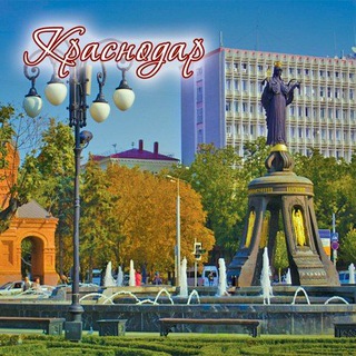 Культурный Краснодар