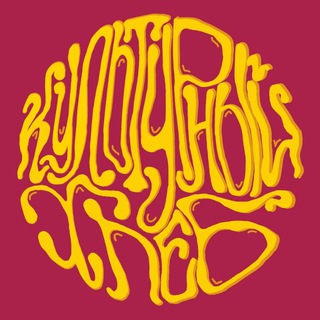 Культурный HLEB