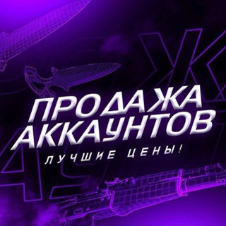 Купить Аккаунты Телеграмм