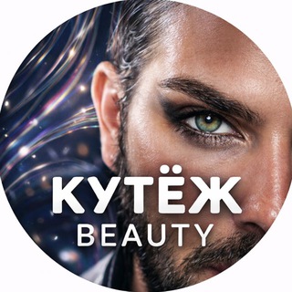 КУТЁЖ Beauty
