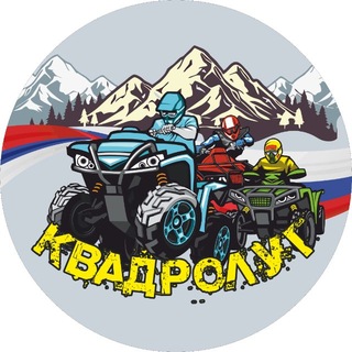 KVADROLUG - Прокат квадроциклов Луганск