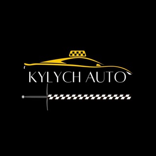 Кылыч выкуп Москва