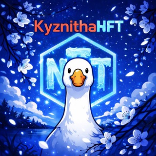 Кузница НФТ