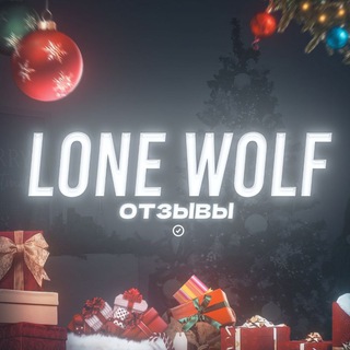 LØNE_WØLF Отзывы Monterra