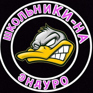 Школьники-на эндуро
