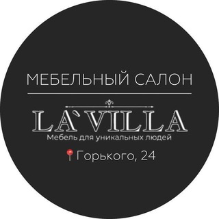 LA VILLA | Мебель | Кухни | Свет