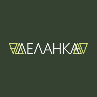 ЛЕЛАНКА. Дикие букеты