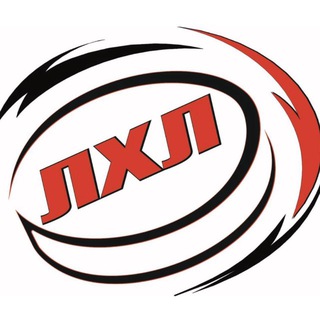 Любительская Хоккейная Лига Хабаровска (LHL)