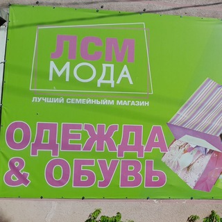 Магазин одежды и обуви для всей семьи 👗👗👗👔👔👔👔👠👠👠👠👠