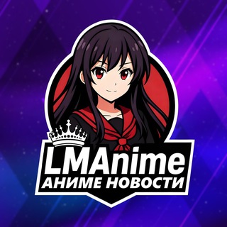 LMAnime | Аниме новости | Аниме Марафоны | Аниме все серии подряд