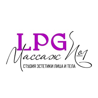 LPG Массаж в Мариуполе