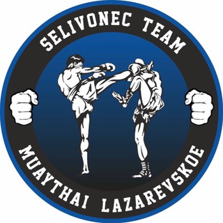 Лазаревское спорт , единоборства , тайский бокс , Muay Thai ( LST-G )