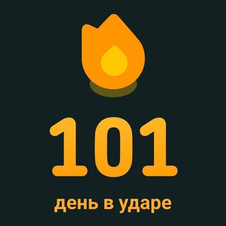 ПЛмемов №101